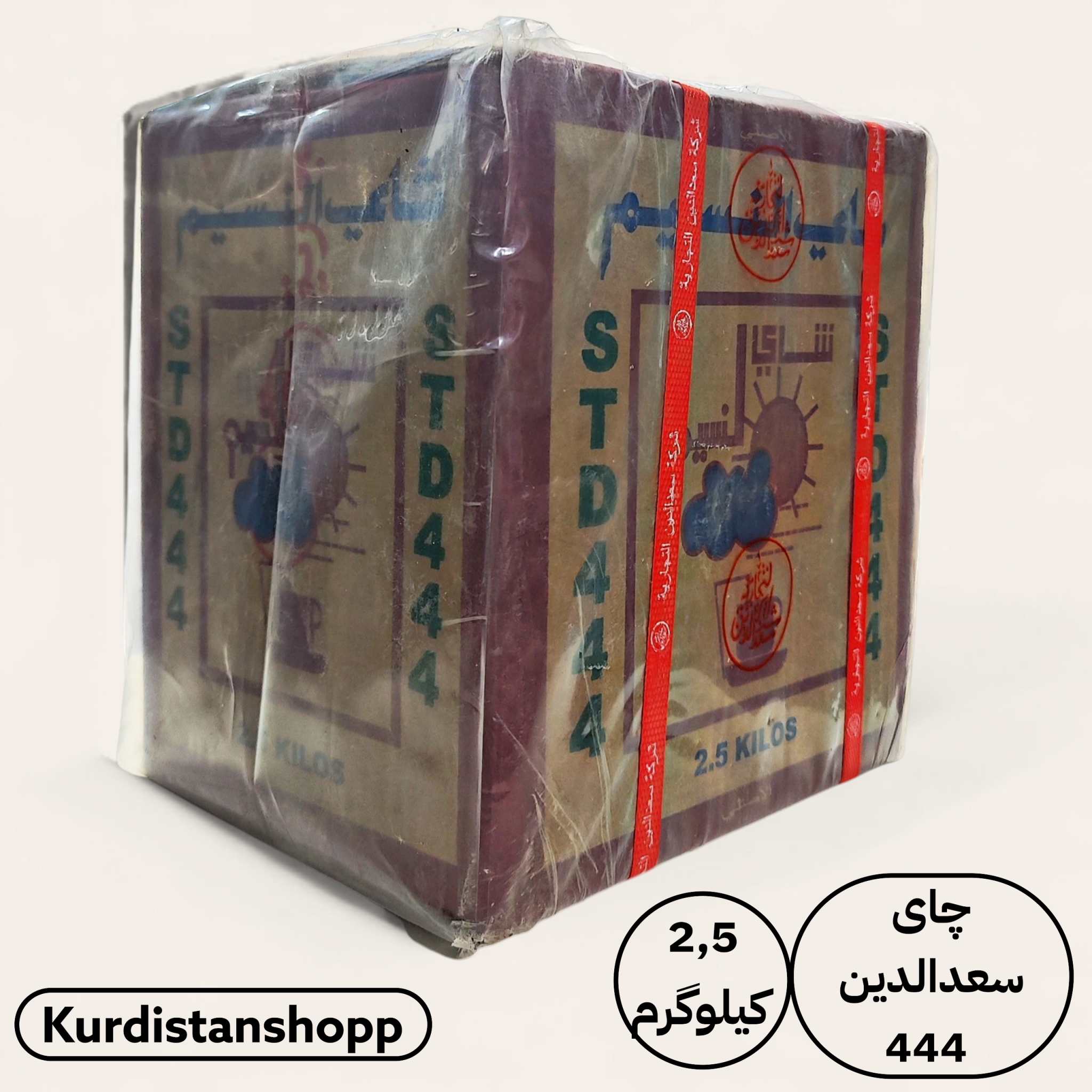 چای سعدالدین 444 النسیم { 2,5 کیلویی}