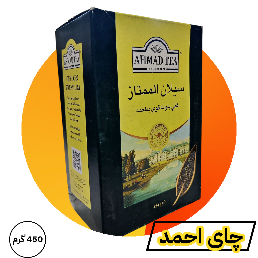 چای احمد اصلی مرزی (اسود)