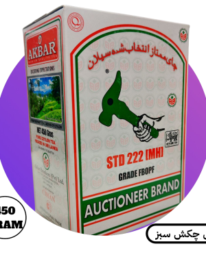 چای چکش سبز اصلی(۴۵۰گرمی)