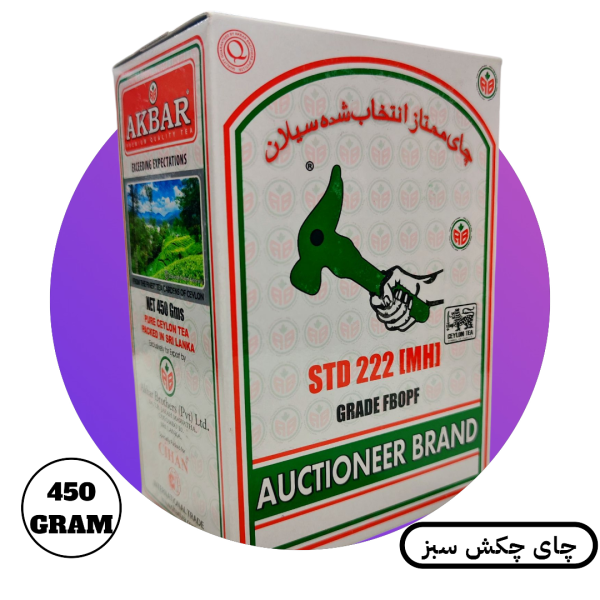 چای چکش سبز اصلی(۴۵۰گرمی)