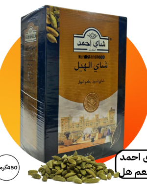 چای احمد با طعم هل (اصلی)