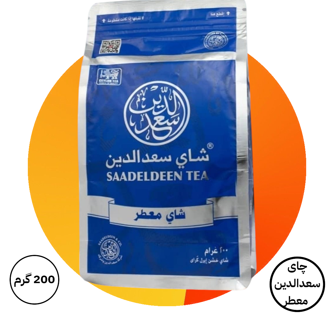چای سعدالدین معطر 200 گرمی