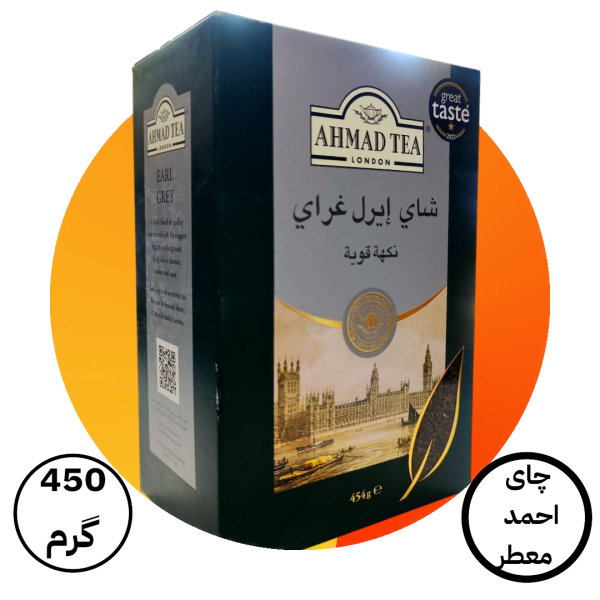 چای احمد ارل گری(معطر)