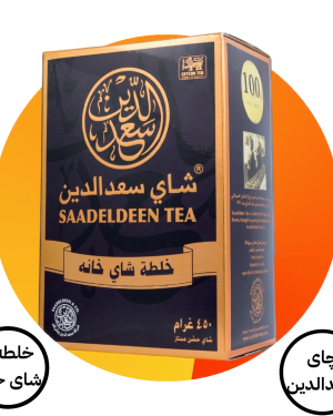 چای سعدالدین (میکس عراقی)