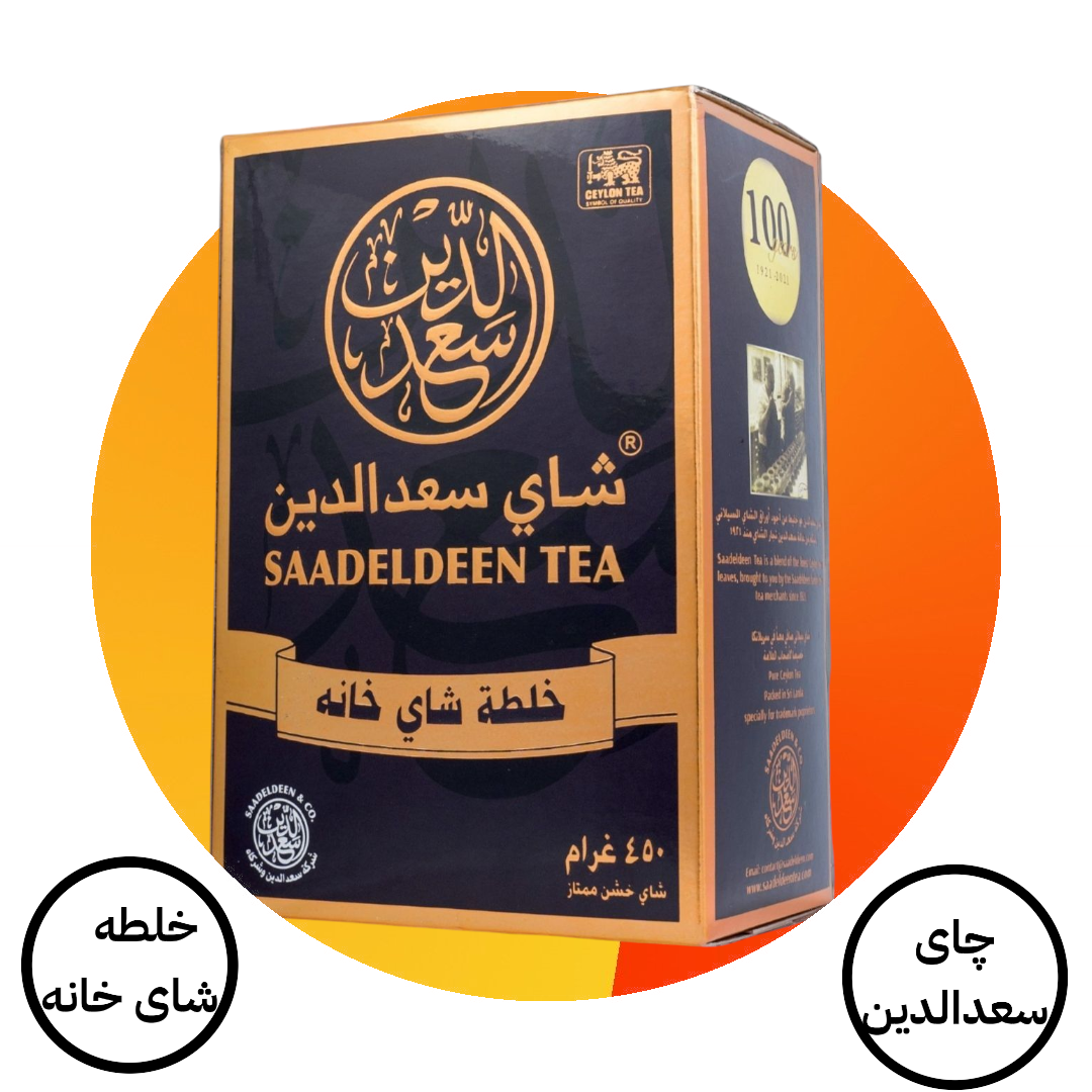 چای سعدالدین (میکس عراقی)