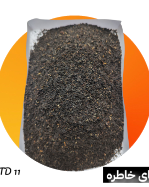 چای خاطره هندی  فله ای (STD 11)