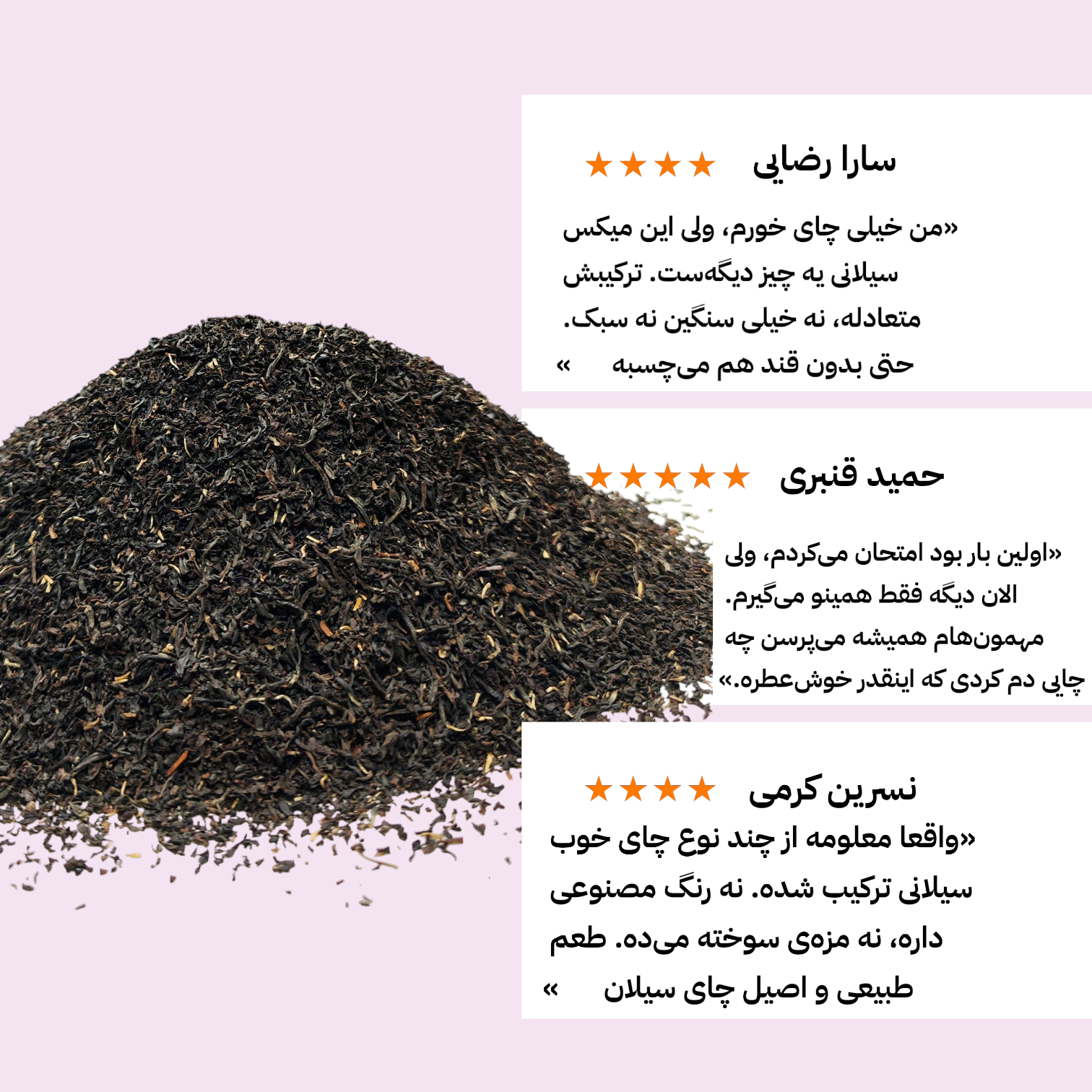 چای میکس سیلانی