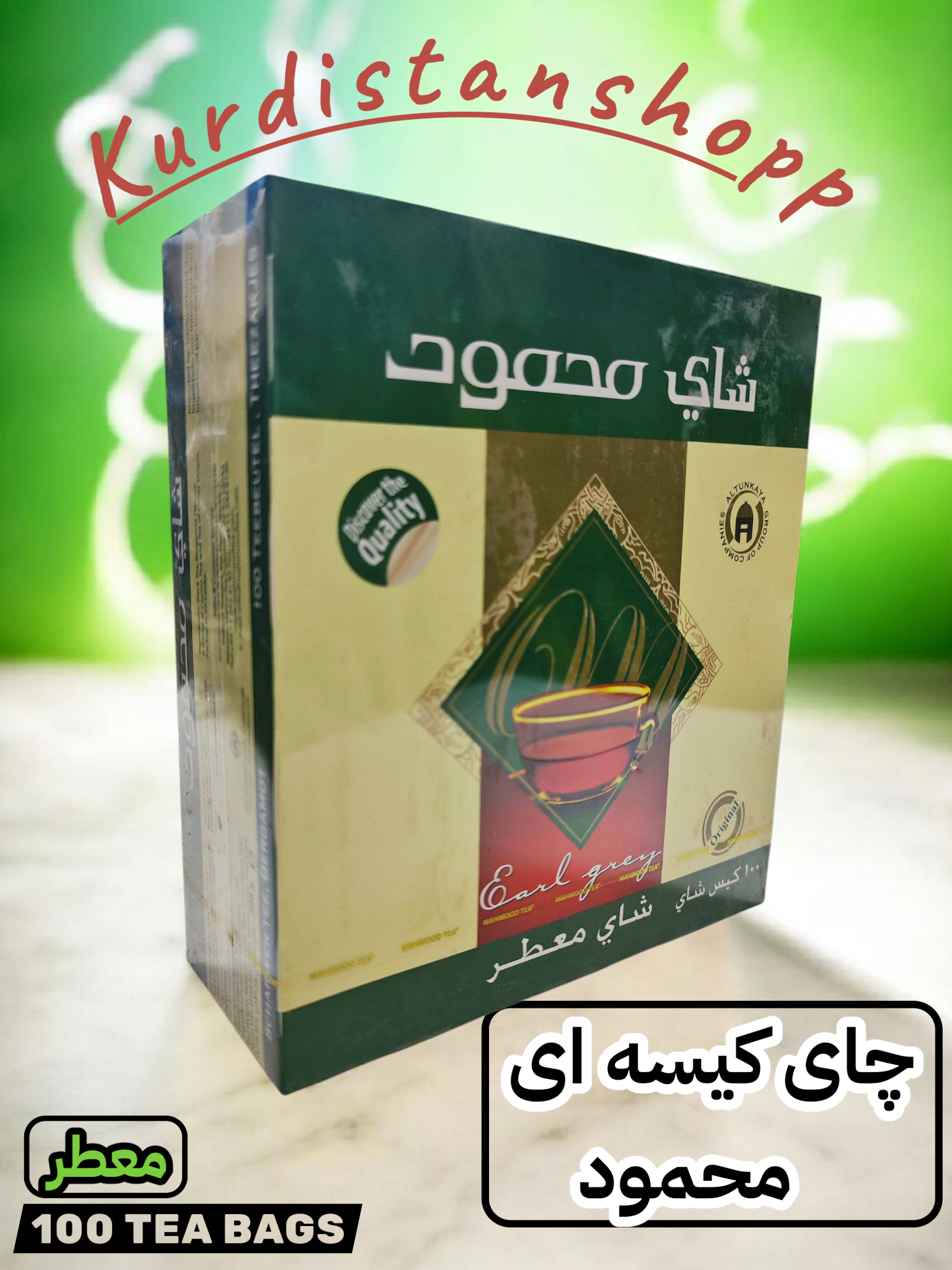 چای کیسه ای محمود عطری {100 عددی}