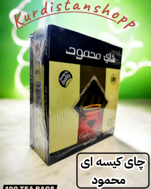 چای کیسه ای محمود ساده (100 عددی)