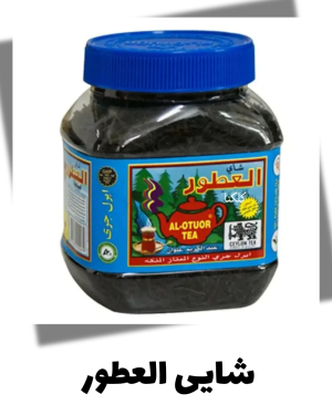 چای العطور 200 گرمی