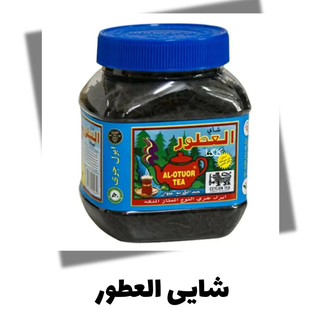 چای العطور 200 گرمی