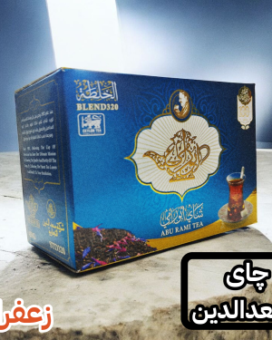 چای سعدالدین ابورامی 7 گل با طعم زعفرانی