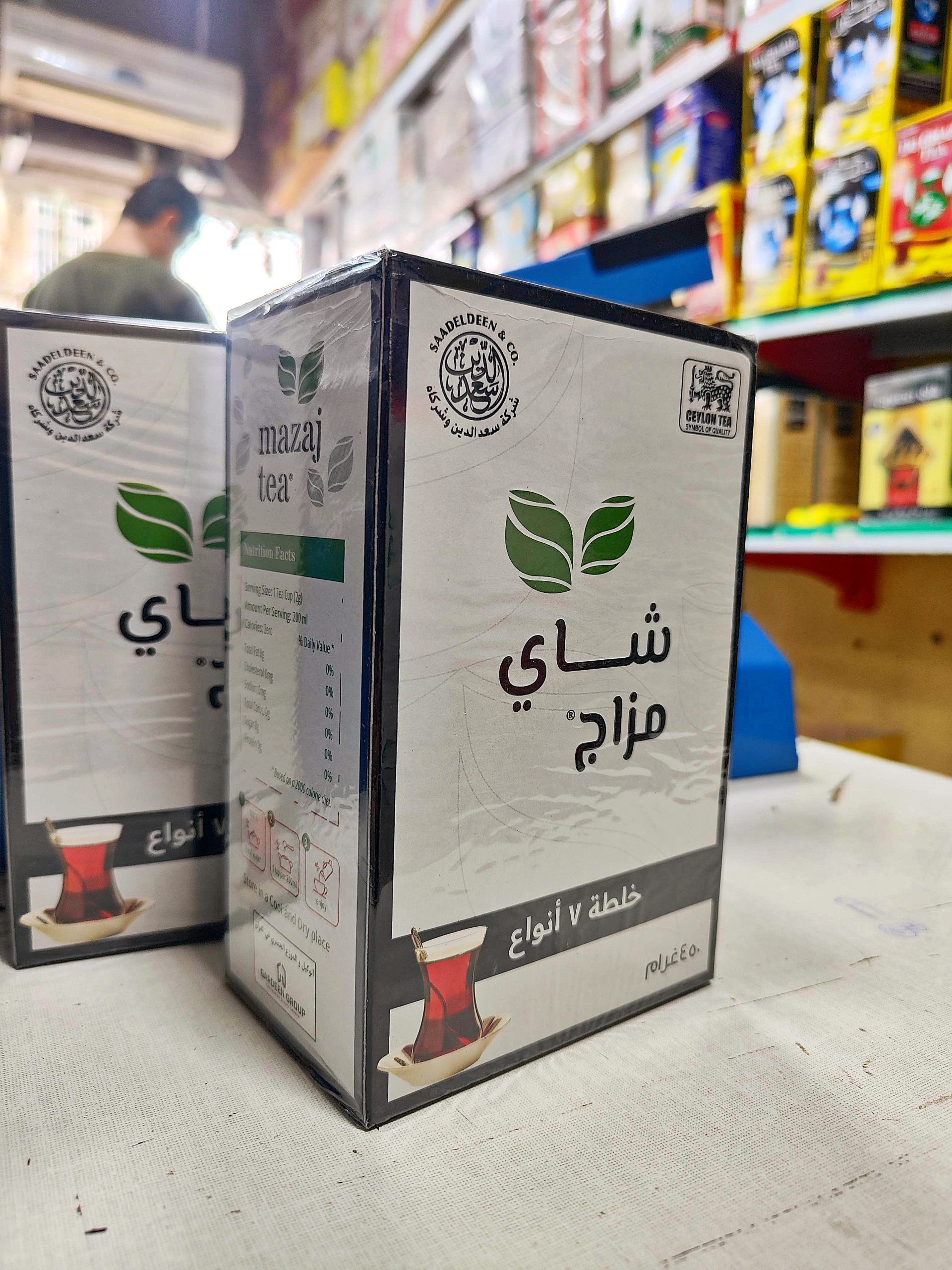 چای مزاج خلطه 7 نوع از شرکته سعدالدین {جدید}