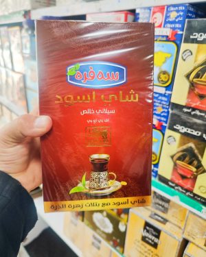 چای سه فره  سیلانی (جدید)