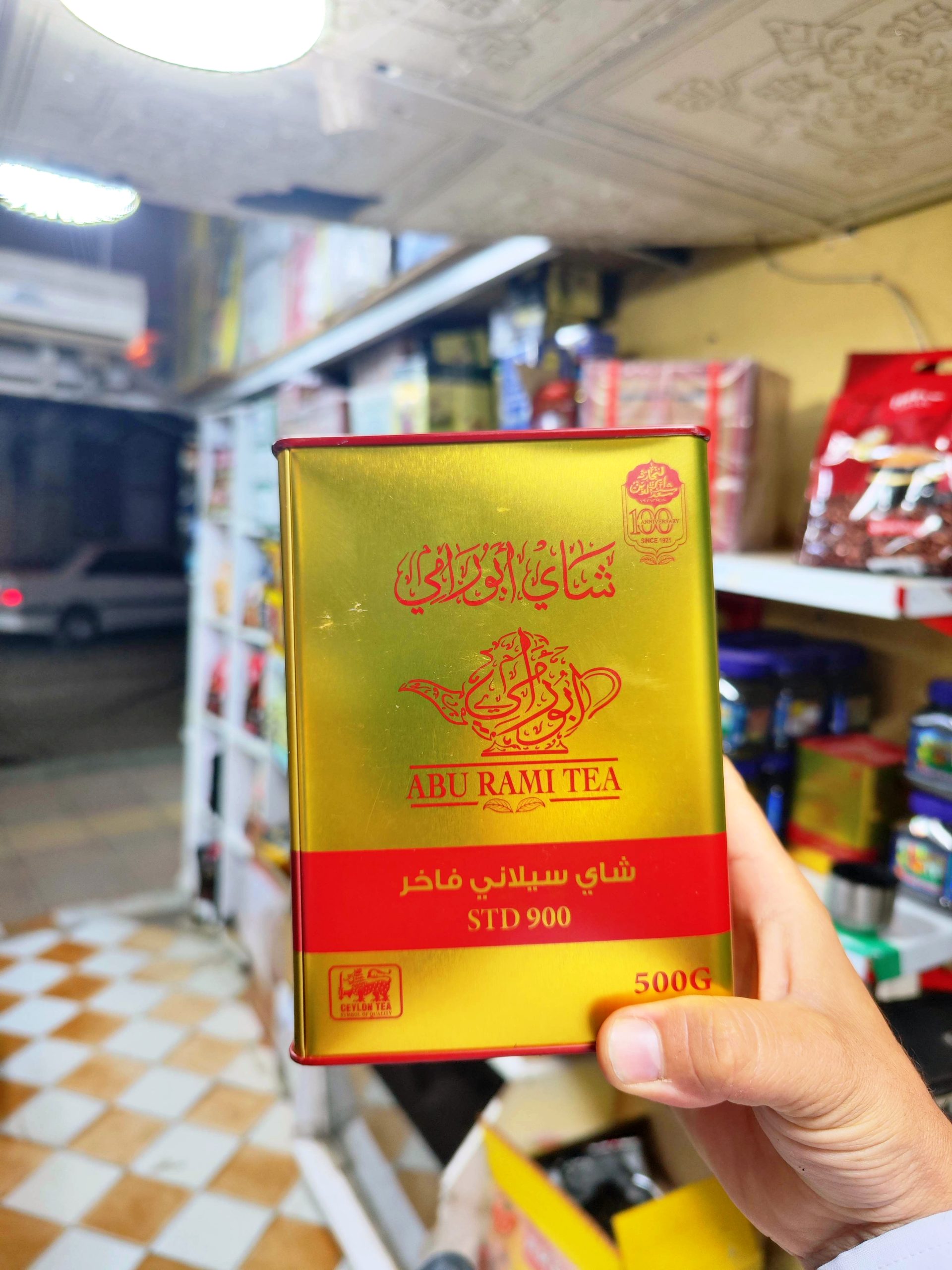 چای سعدالدین فاخر (فلزی)