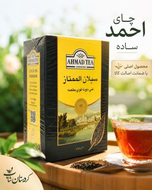 چای احمد سیلان ممتاز (اصلی)
